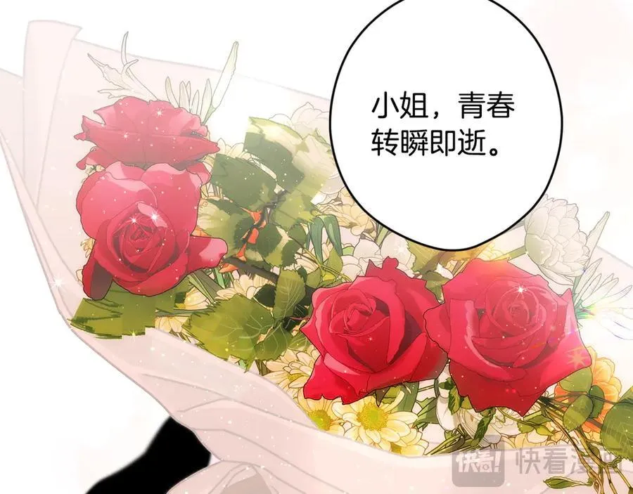 第95话 熟悉的既视感 第43页