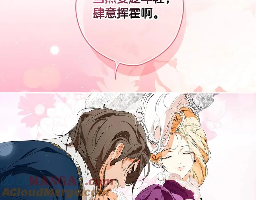 第95话 熟悉的既视感 第45页