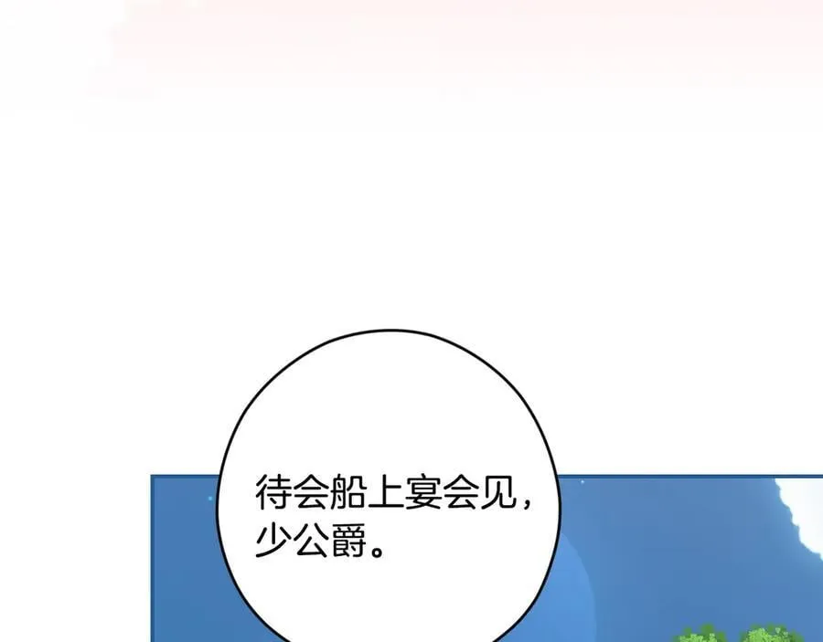 第95话 熟悉的既视感 第47页