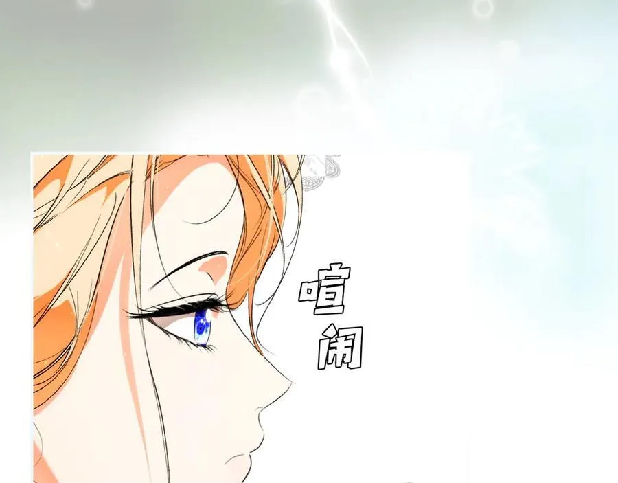 第95话 熟悉的既视感 第52页