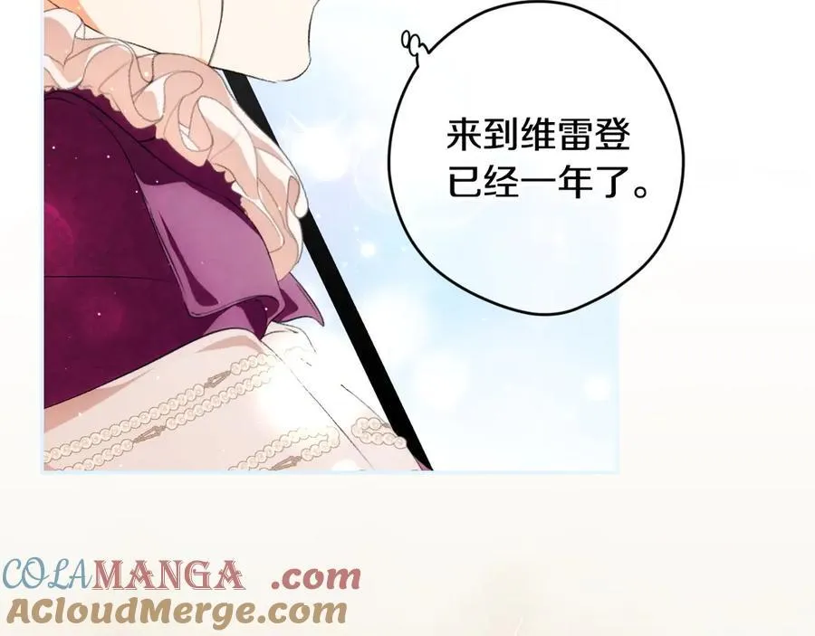 第95话 熟悉的既视感 第53页