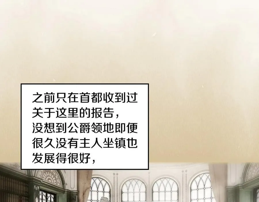 第95话 熟悉的既视感 第54页