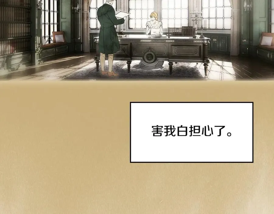 第95话 熟悉的既视感 第55页