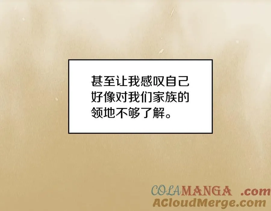 第95话 熟悉的既视感 第57页
