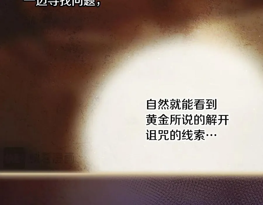 第95话 熟悉的既视感 第60页