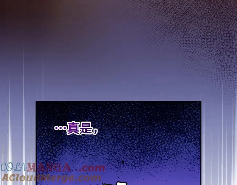 第95话 熟悉的既视感 第61页