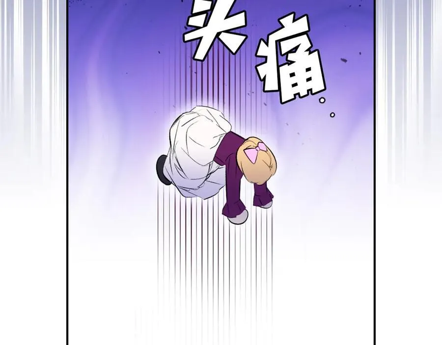 第95话 熟悉的既视感 第62页