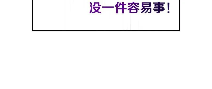 第95话 熟悉的既视感 第63页