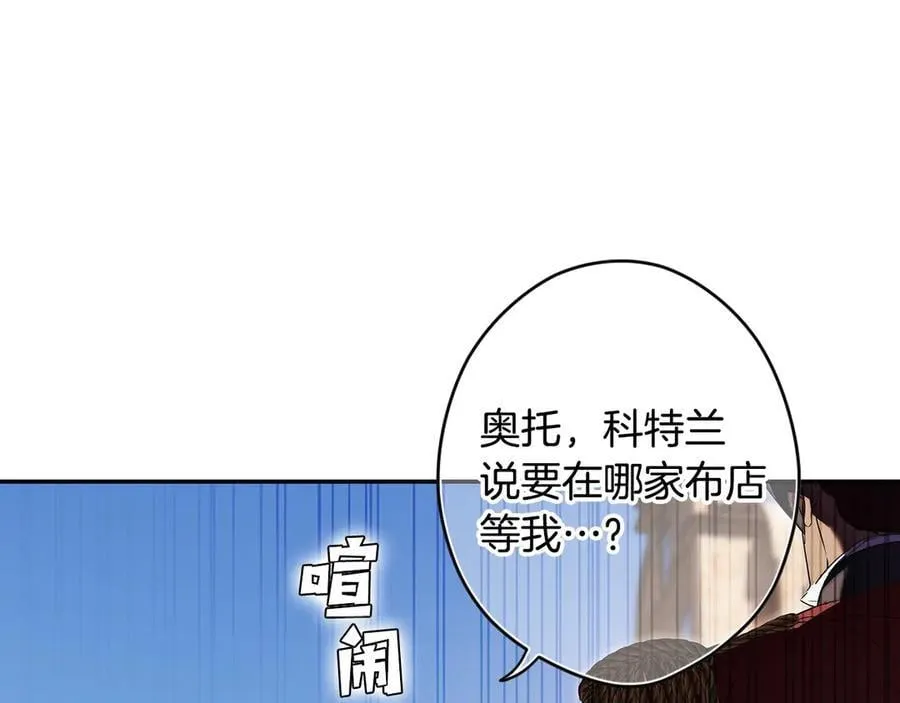第95话 熟悉的既视感 第64页
