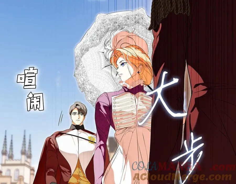 第95话 熟悉的既视感 第65页