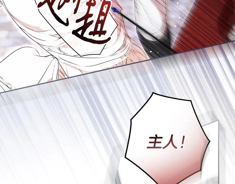 第95话 熟悉的既视感 第70页