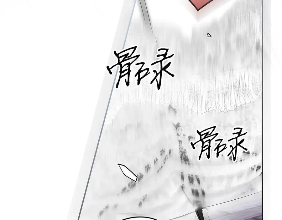 第95话 熟悉的既视感 第71页