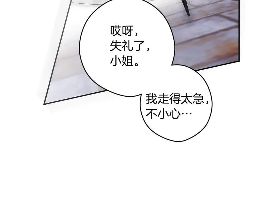 第95话 熟悉的既视感 第72页