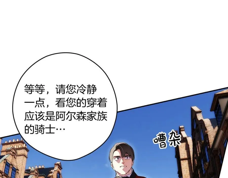 第95话 熟悉的既视感 第74页