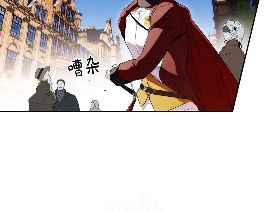 第95话 熟悉的既视感 第75页