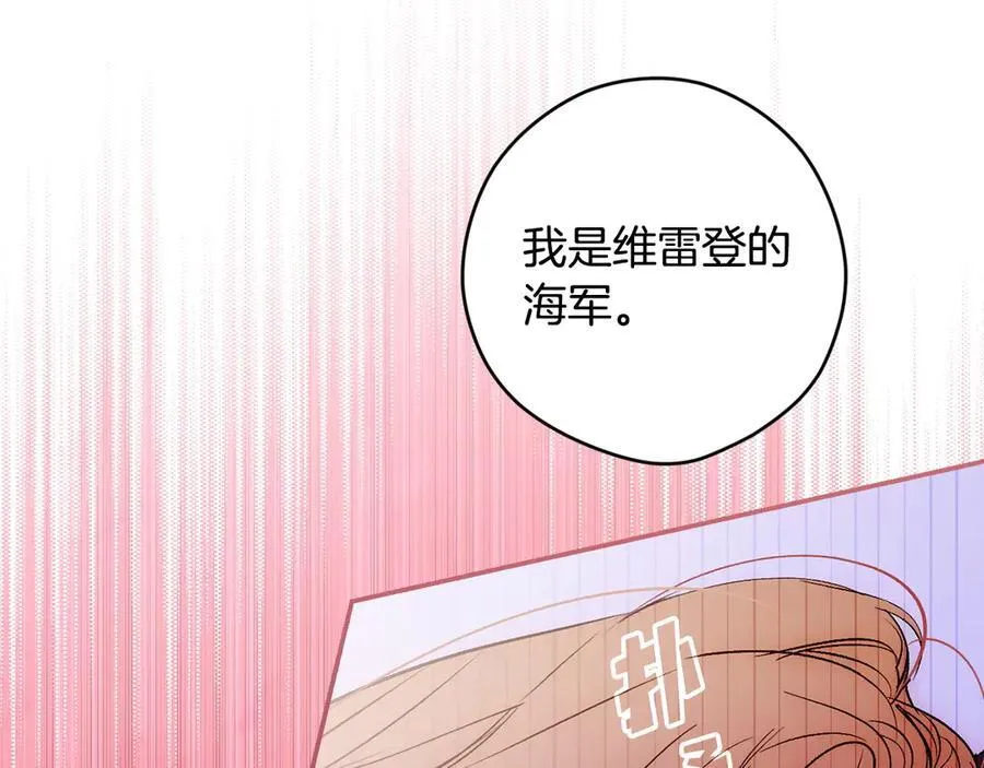 第95话 熟悉的既视感 第76页