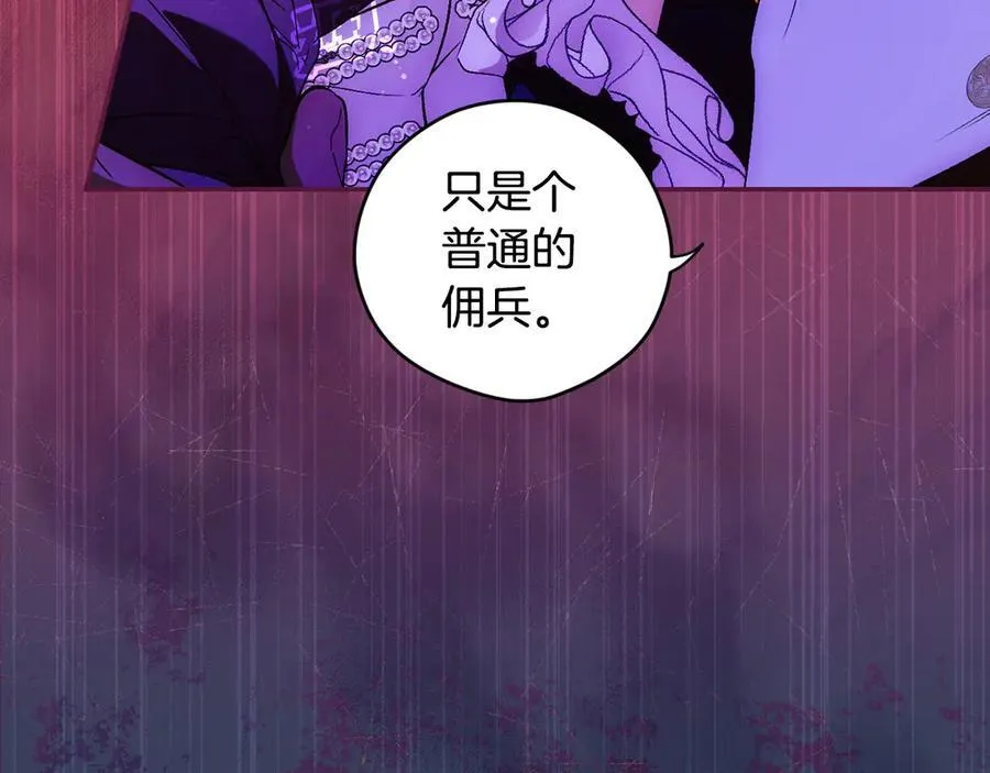 第95话 熟悉的既视感 第78页