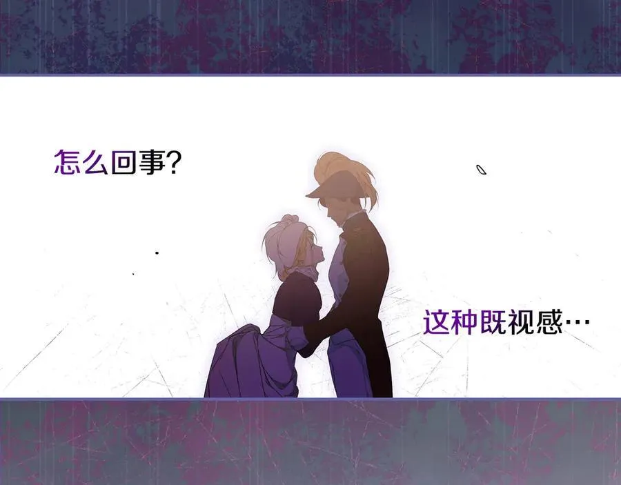 第95话 熟悉的既视感 第79页