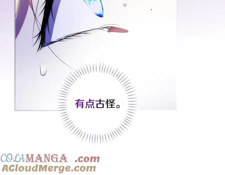 第95话 熟悉的既视感 第81页