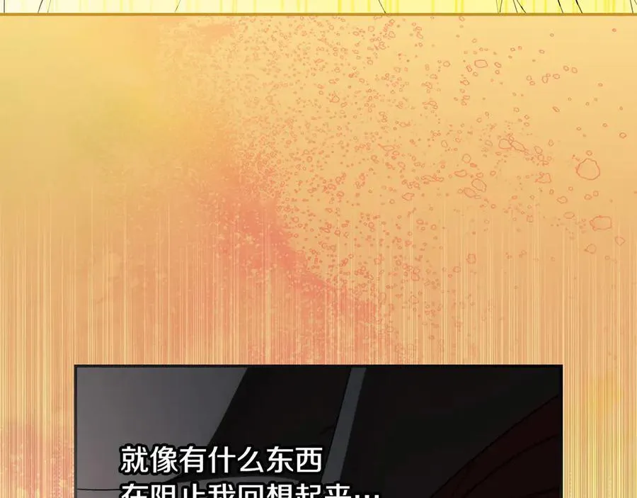第95话 熟悉的既视感 第86页