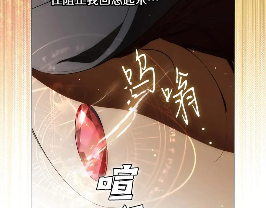 第95话 熟悉的既视感 第87页