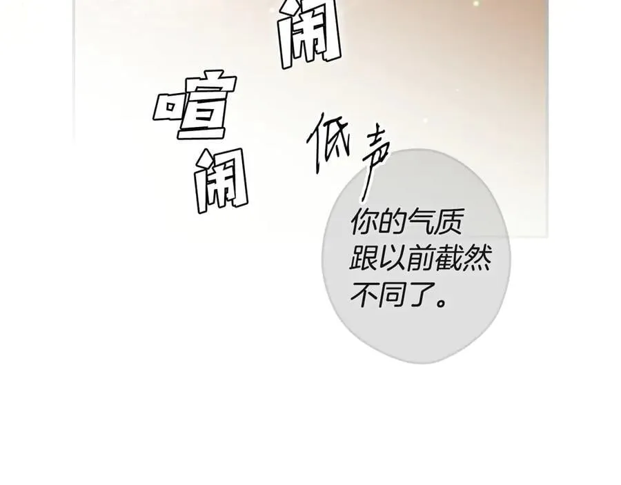第95话 熟悉的既视感 第88页