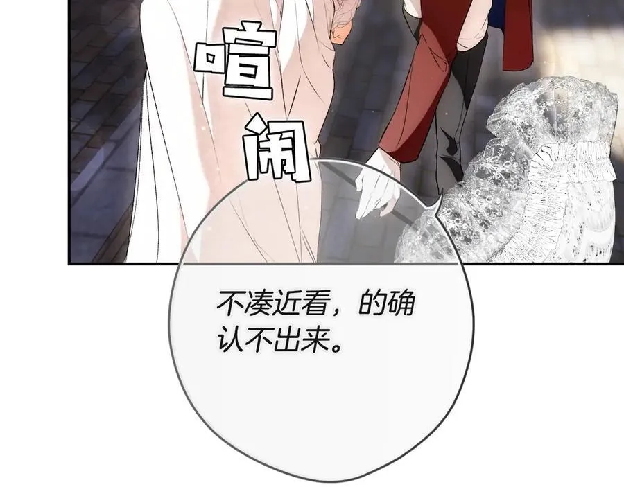 第95话 熟悉的既视感 第91页