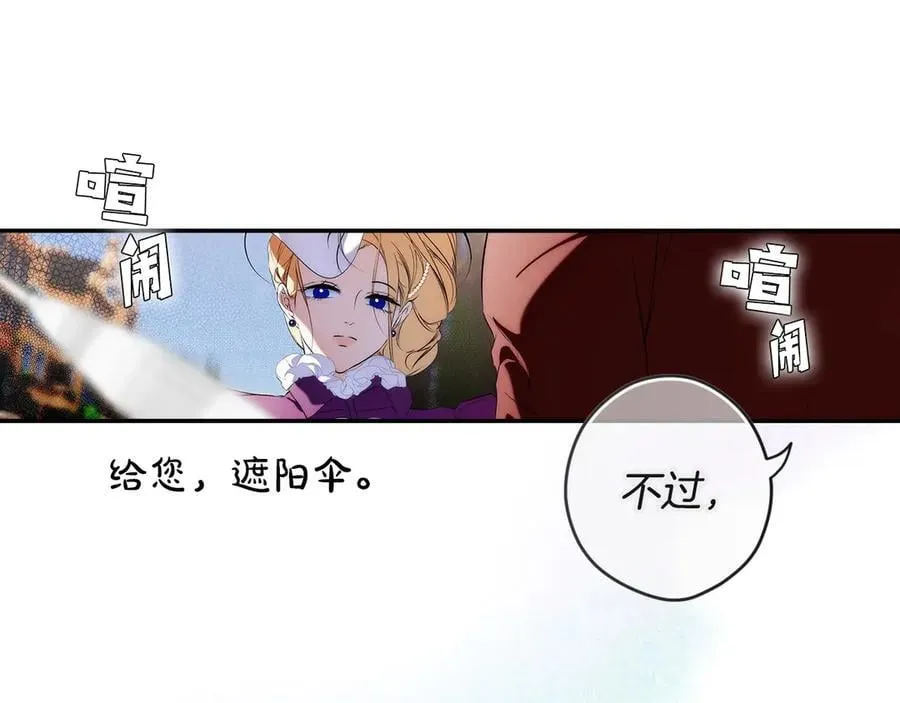 第95话 熟悉的既视感 第94页