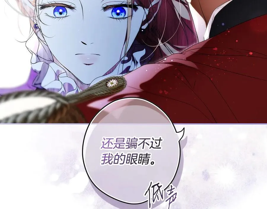 第95话 熟悉的既视感 第96页