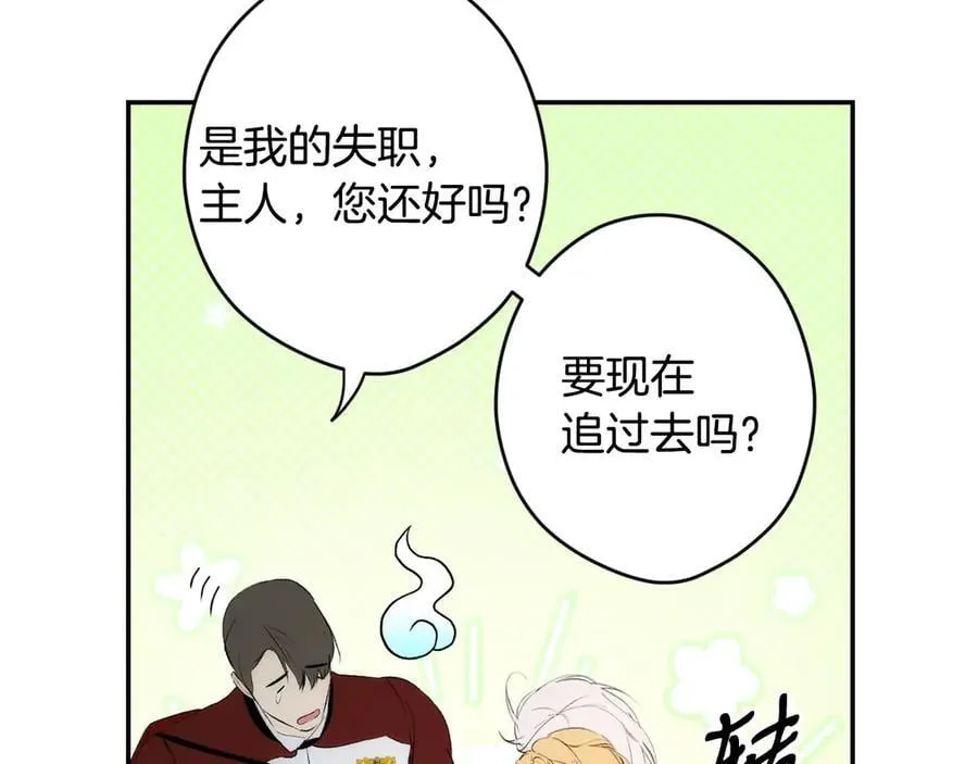 第95话 熟悉的既视感 第100页