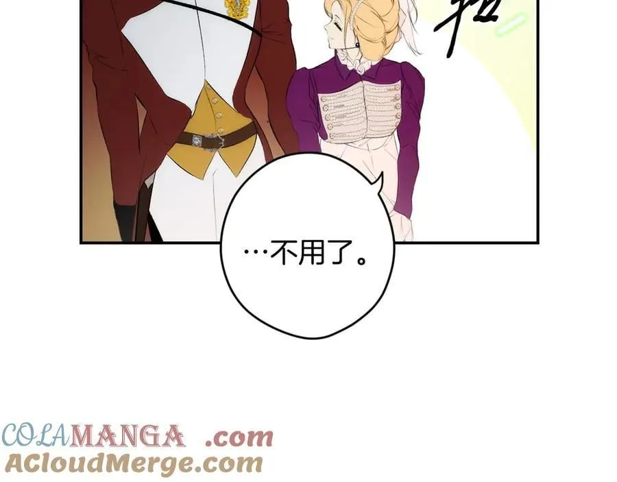第95话 熟悉的既视感 第101页