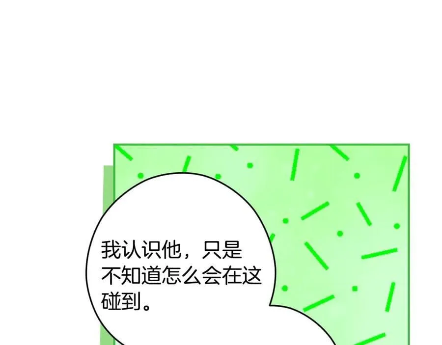 第95话 熟悉的既视感 第102页