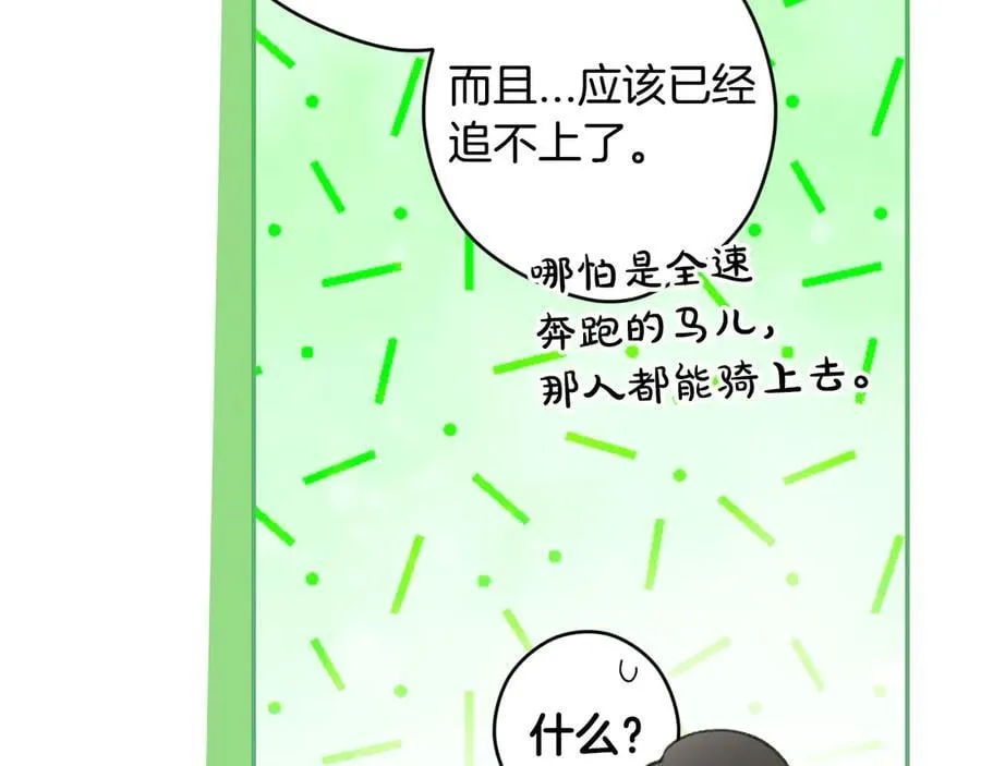 第95话 熟悉的既视感 第103页