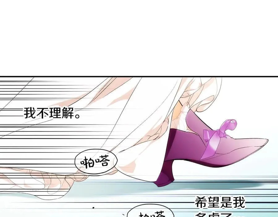 第95话 熟悉的既视感 第107页