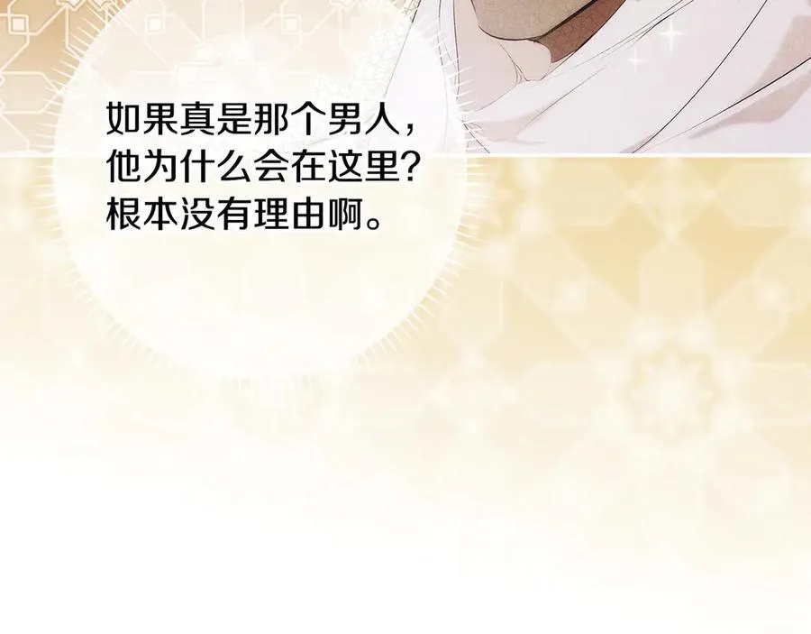 第95话 熟悉的既视感 第110页