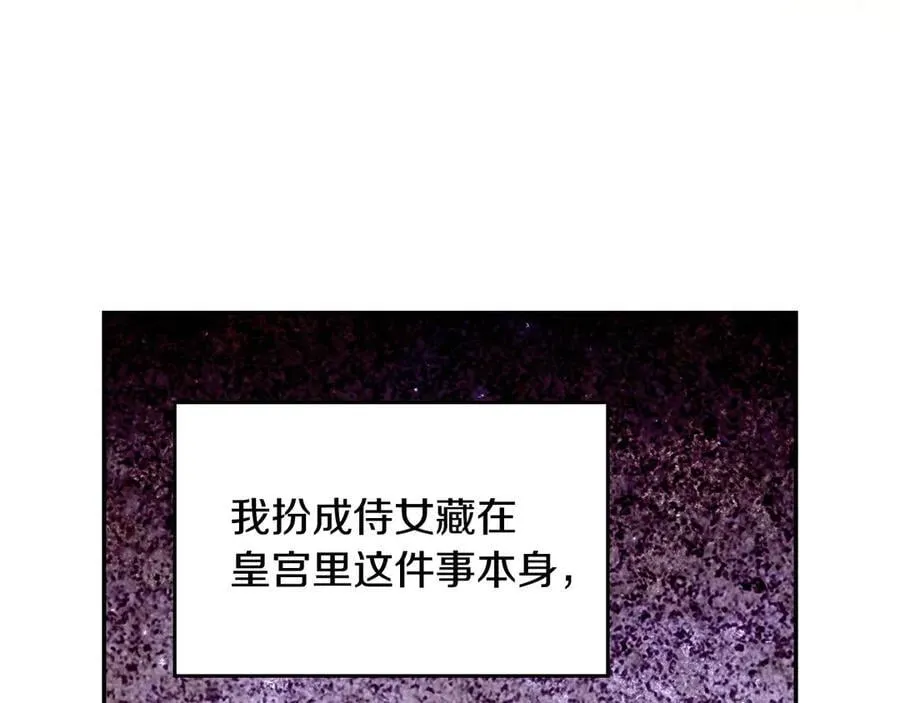第95话 熟悉的既视感 第111页
