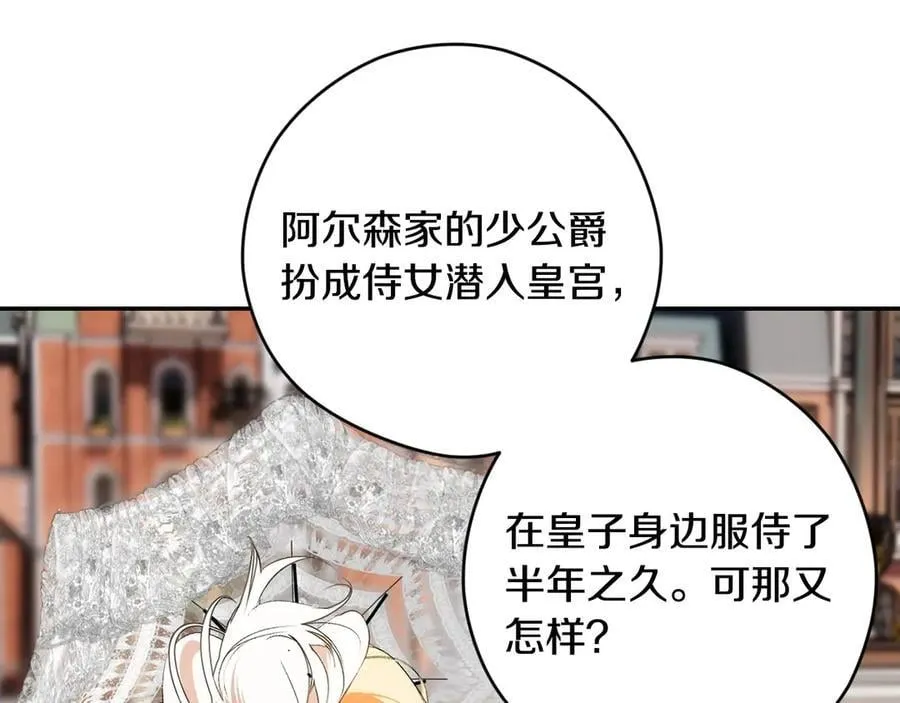 第95话 熟悉的既视感 第114页