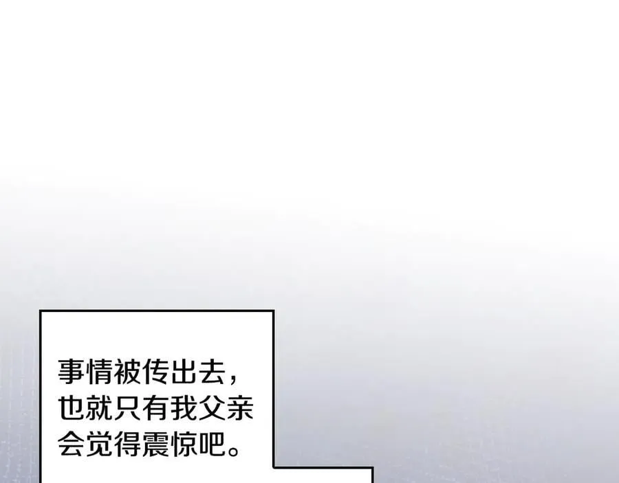 第95话 熟悉的既视感 第116页