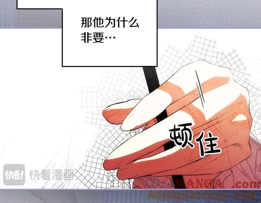 第95话 熟悉的既视感 第117页