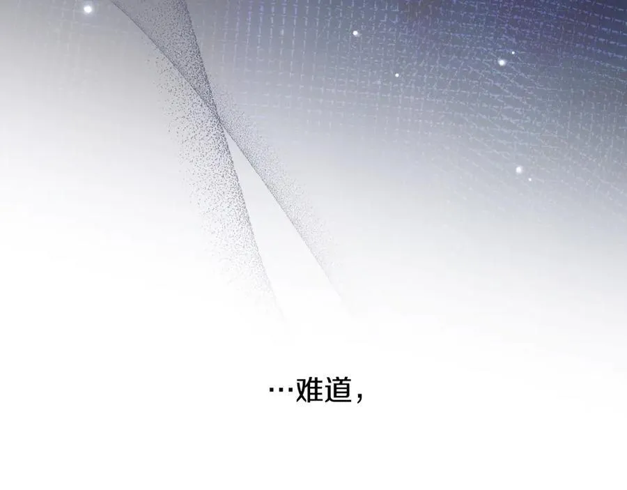 第95话 熟悉的既视感 第118页