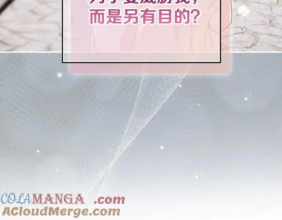 第95话 熟悉的既视感 第121页