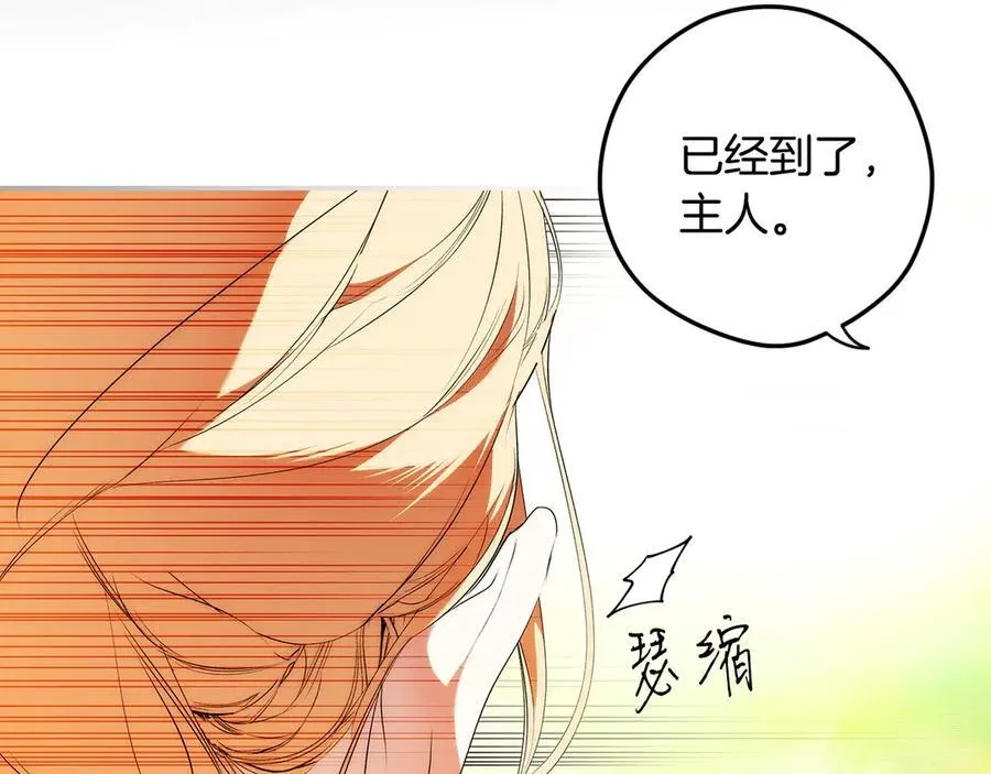 第95话 熟悉的既视感 第122页