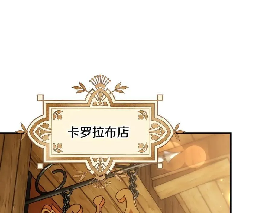 第95话 熟悉的既视感 第124页