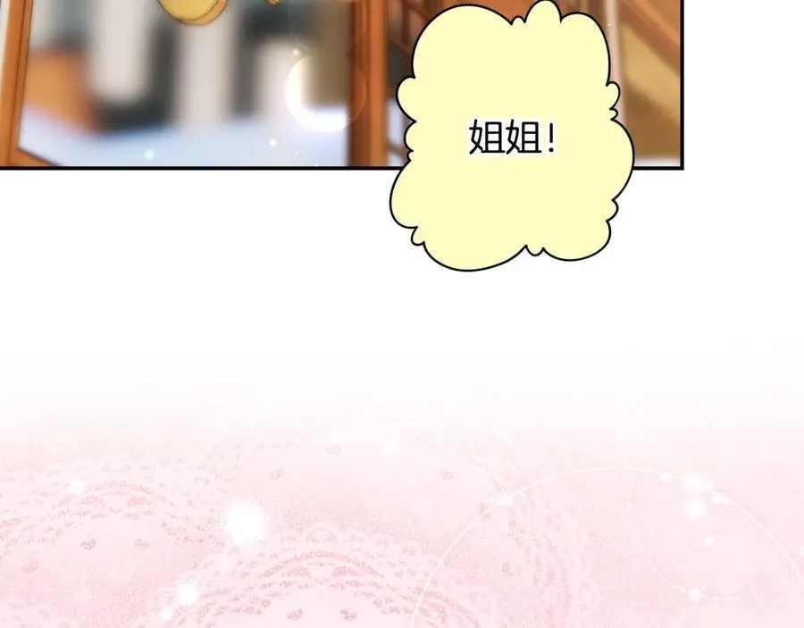 第95话 熟悉的既视感 第126页