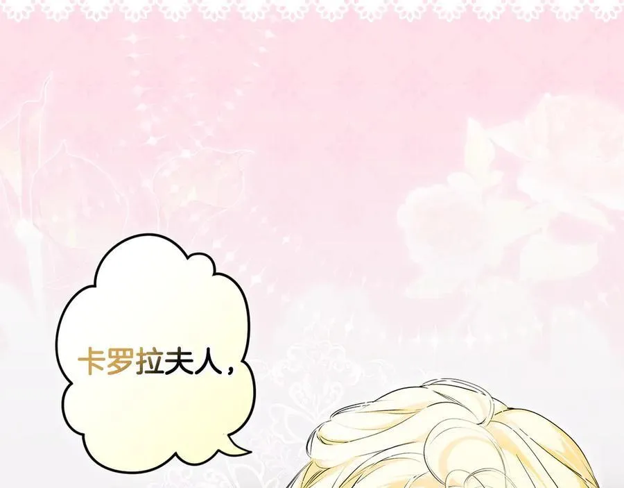 第95话 熟悉的既视感 第128页