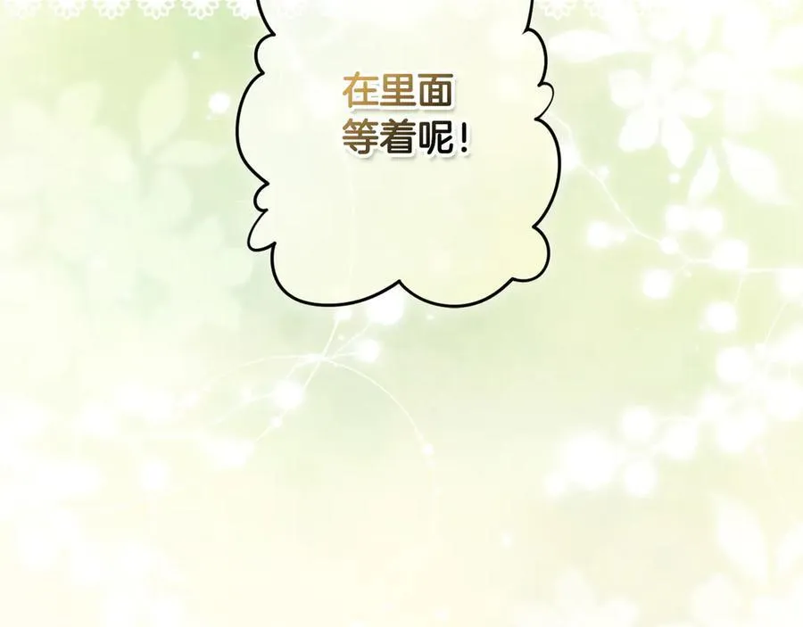 第95话 熟悉的既视感 第130页