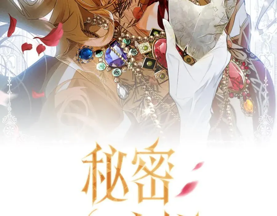 第96话 红宝石人鱼 第2页