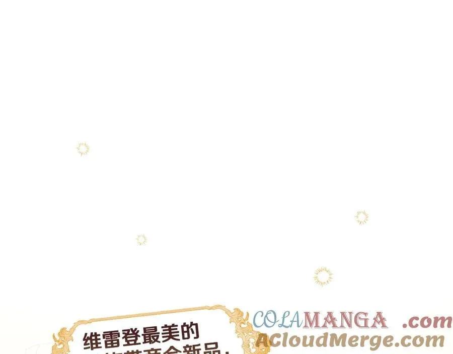 第96话 红宝石人鱼 第5页