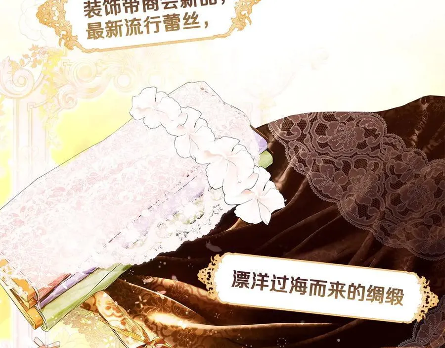 第96话 红宝石人鱼 第6页