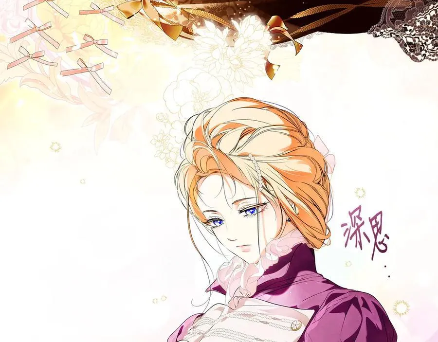 第96话 红宝石人鱼 第7页